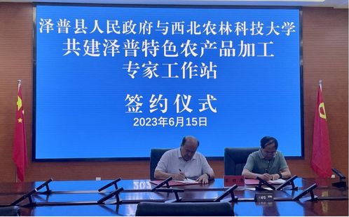 农林珍宝，匠心传承——西北农林科技大学食品科学与工程学院特产探秘
